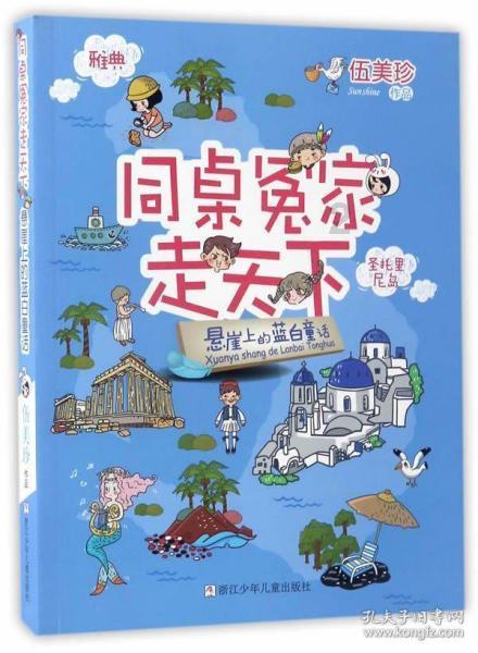地狱潜者